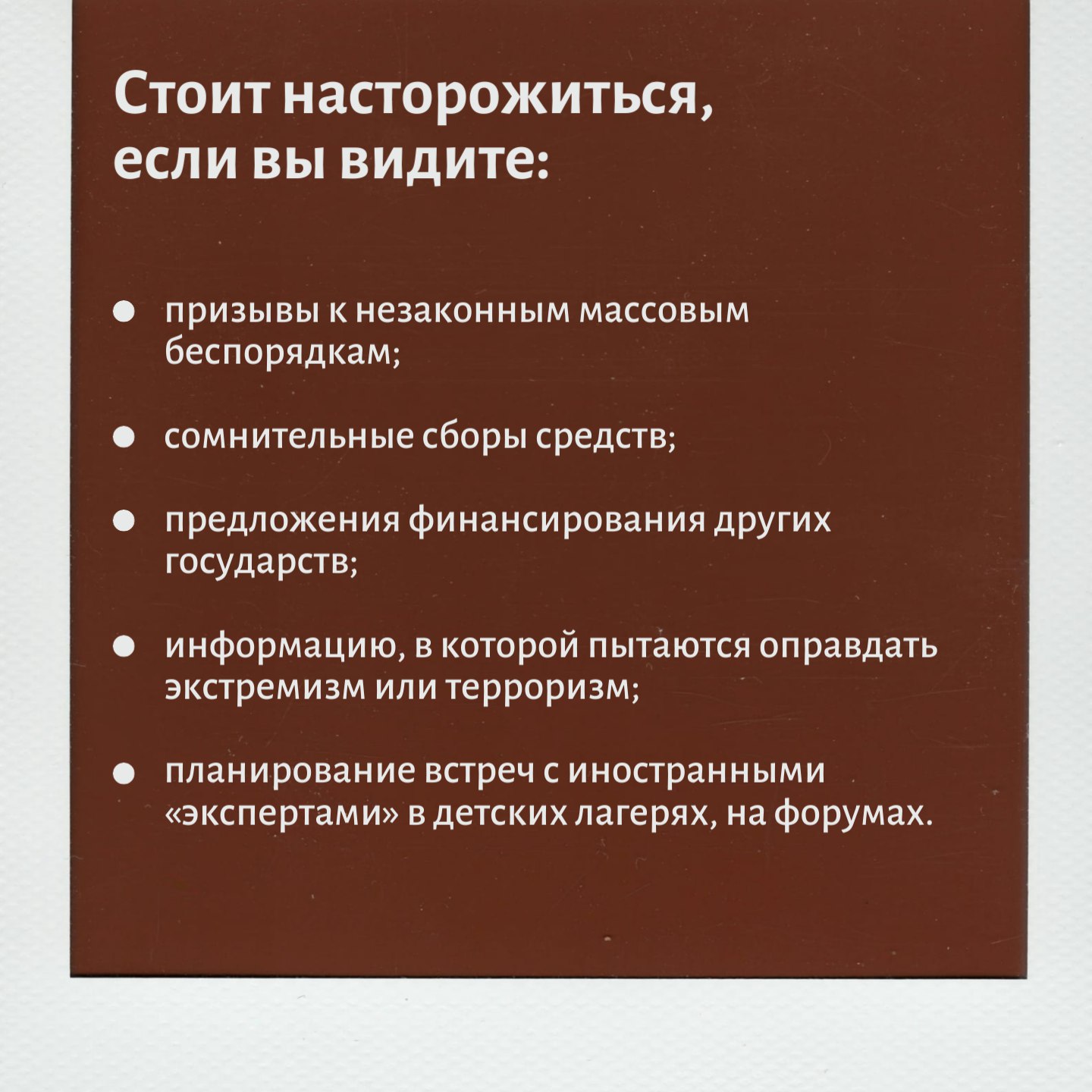 Как защитить себя от обмана вербовщиков? Как защитить себя от обмана вербовщиков?