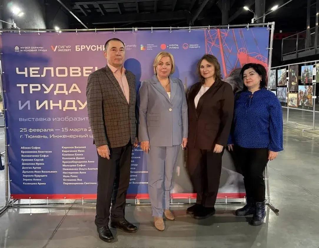 В Тюмени проходит выставка «Человек труда и индустрия»