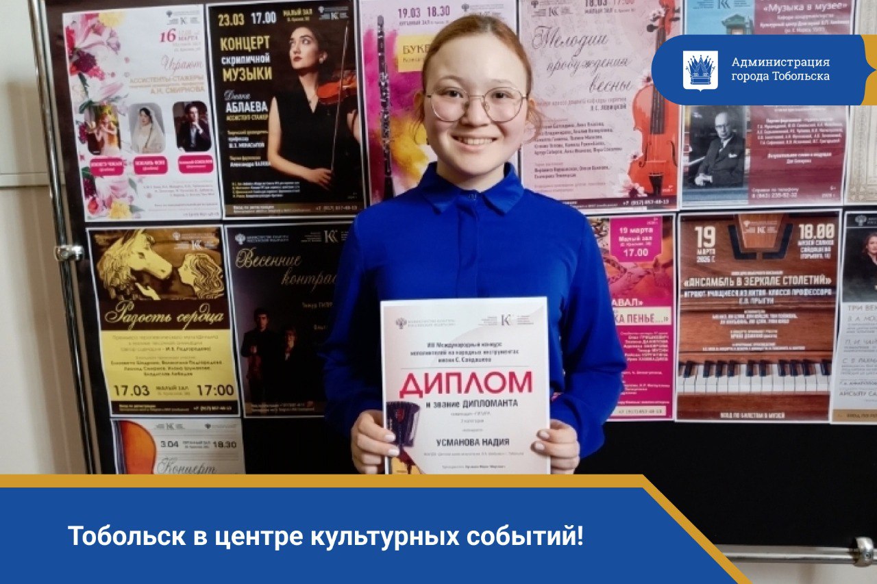 Тобольск в центре культурных событий!