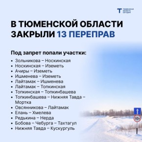 � ��������� ������� ��-�� ���������� ������� 13 ������� ��������