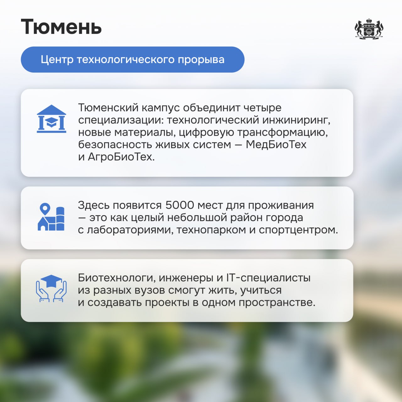 Кампусы будущего: как меняется образование в России Кампусы будущего: как меняется образование в России