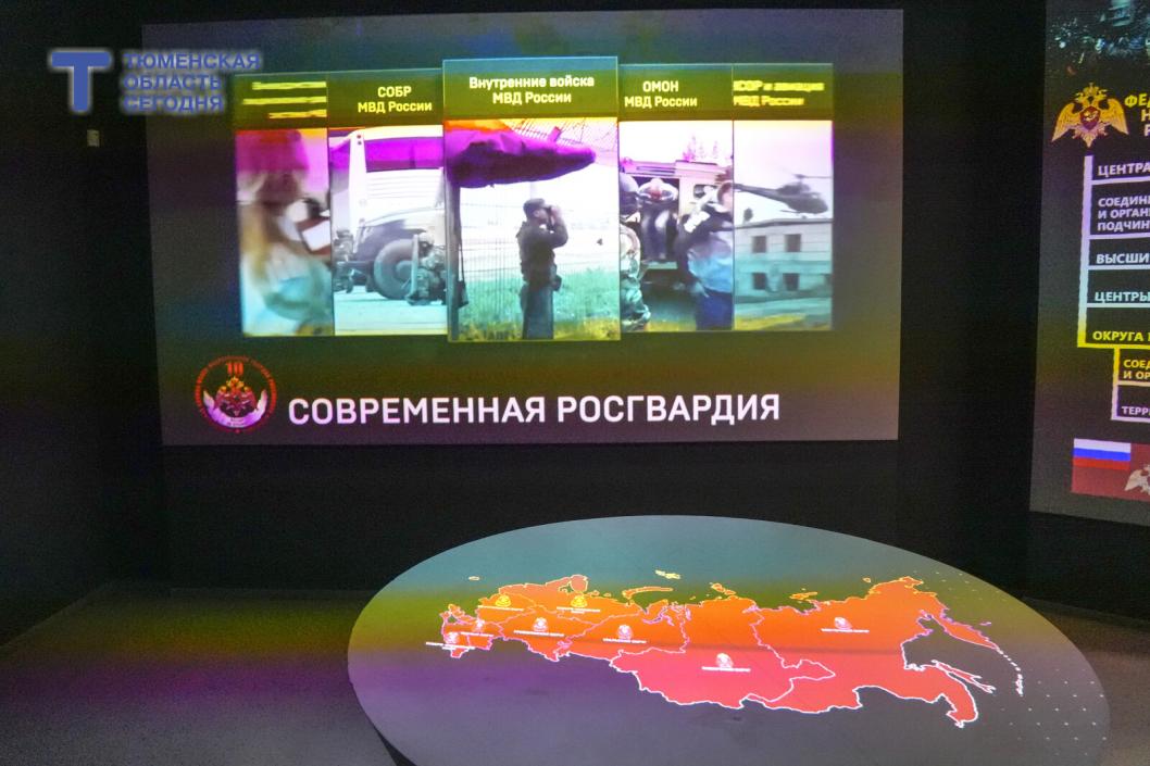 В Тюмени открылась мультимедийная выставка Росгвардии В Тюмени открылась мультимедийная выставка Росгвардии