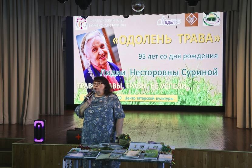 Целебная сила родной земли