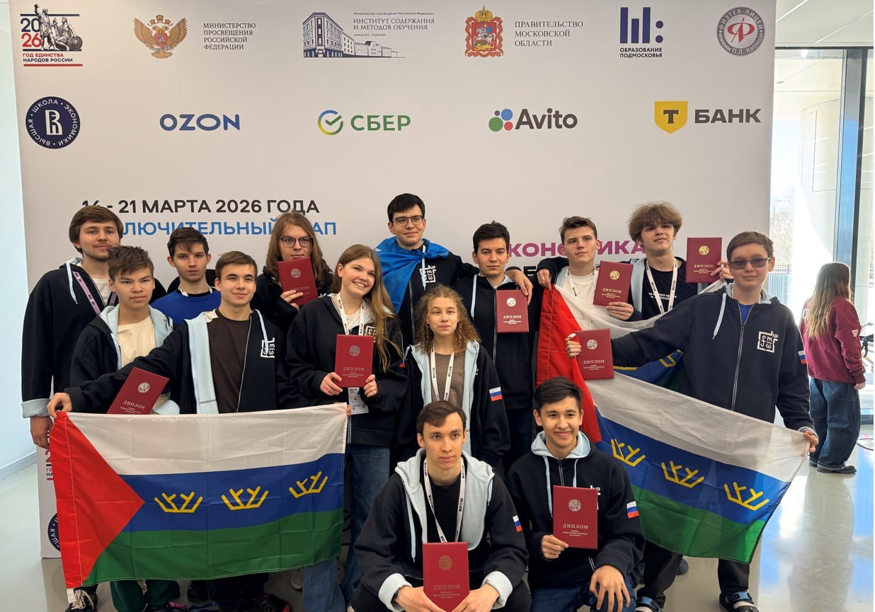 Тюменские школьники показали лучший результат на Всероссийской олимпиаде по экономике