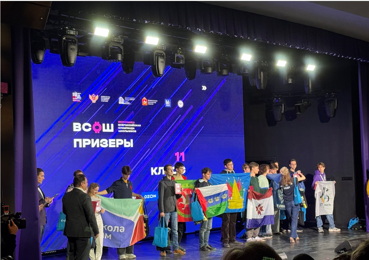 Максим Афанасьев: Сегодня в Москве, в «Физтех-лицее» имени П.Л. Капицы, завершился финальный этап Всероссийской олимпиады школьников по экономике Максим Афанасьев: Сегодня в Москве, в «Физтех-лицее» имени П.Л. Капицы, завершился финальный этап Всероссийской олимпиады школьников по экономике