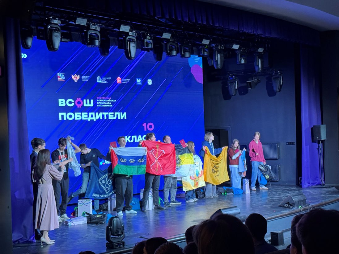 Максим Афанасьев: Сегодня в Москве, в «Физтех-лицее» имени П.Л. Капицы, завершился финальный этап Всероссийской олимпиады школьников по экономике Максим Афанасьев: Сегодня в Москве, в «Физтех-лицее» имени П.Л. Капицы, завершился финальный этап Всероссийской олимпиады школьников по экономике