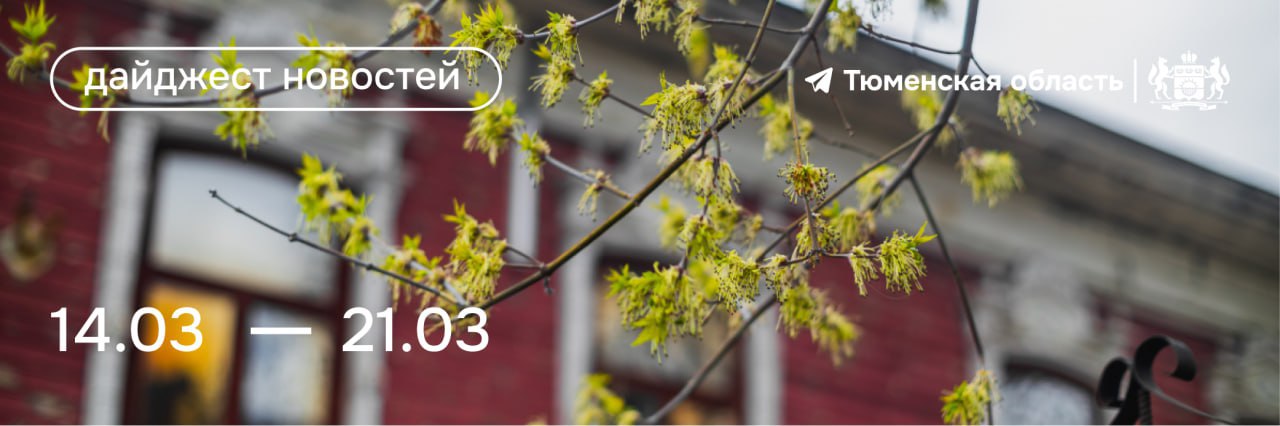 Мы к вам с главными новостями этой недели!