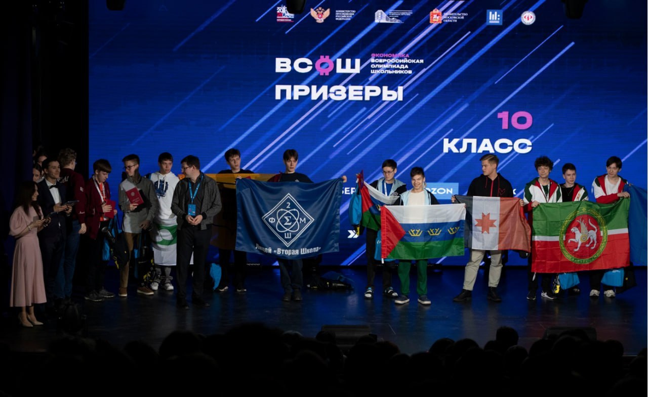Тюменские школьники показали лучший результат на Всероссийской олимпиаде по экономике Тюменские школьники показали лучший результат на Всероссийской олимпиаде по экономике