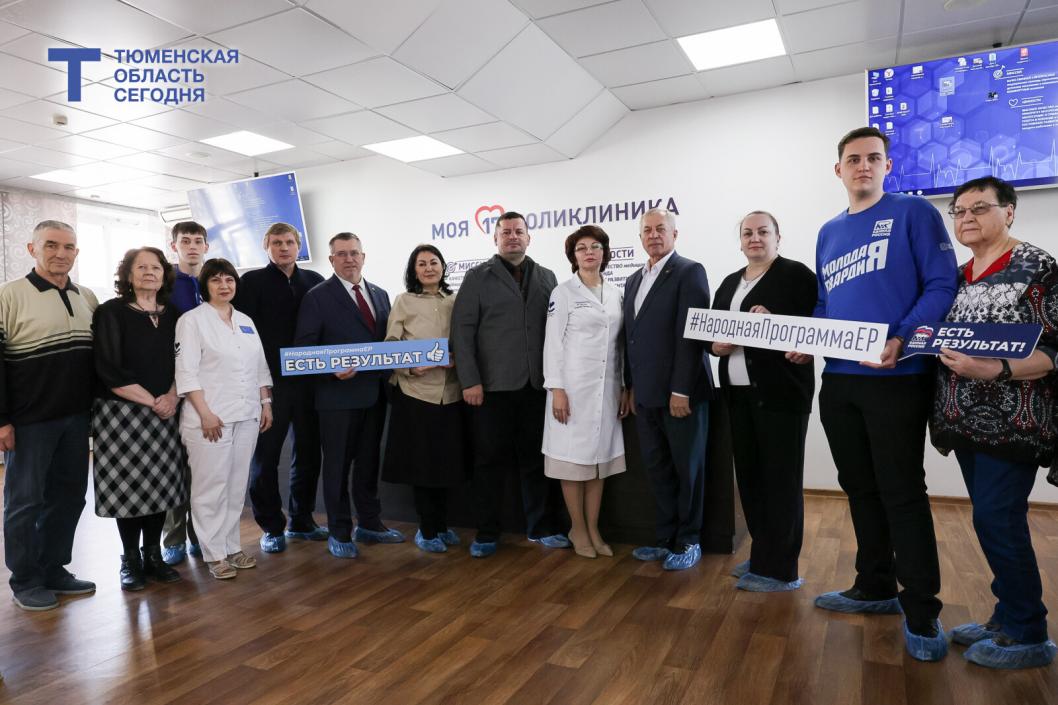 «Народная комиссия» «Единой России» проверила поликлинику № 17 в Тюмени «Народная комиссия» «Единой России» проверила поликлинику № 17 в Тюмени