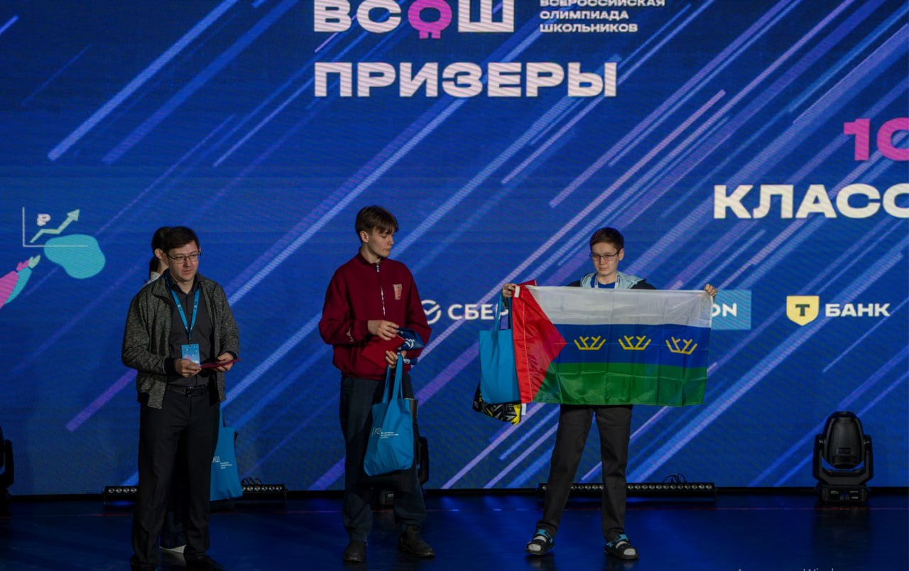 Максим Афанасьев: Сегодня в Москве, в «Физтех-лицее» имени П.Л. Капицы, завершился финальный этап Всероссийской олимпиады школьников по экономике Максим Афанасьев: Сегодня в Москве, в «Физтех-лицее» имени П.Л. Капицы, завершился финальный этап Всероссийской олимпиады школьников по экономике