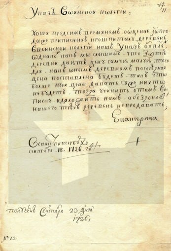 В Испании на аукцион выставили редкие документы российских императоров и писателей — предполагается, что они были украдены из России В Испании на аукцион выставили редкие документы российских императоров и писателей — предполагается, что они были украдены из России