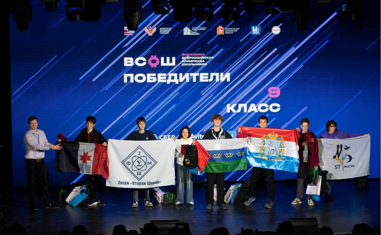 Максим Афанасьев: Сегодня в Москве, в «Физтех-лицее» имени П.Л. Капицы, завершился финальный этап Всероссийской олимпиады школьников по экономике Максим Афанасьев: Сегодня в Москве, в «Физтех-лицее» имени П.Л. Капицы, завершился финальный этап Всероссийской олимпиады школьников по экономике