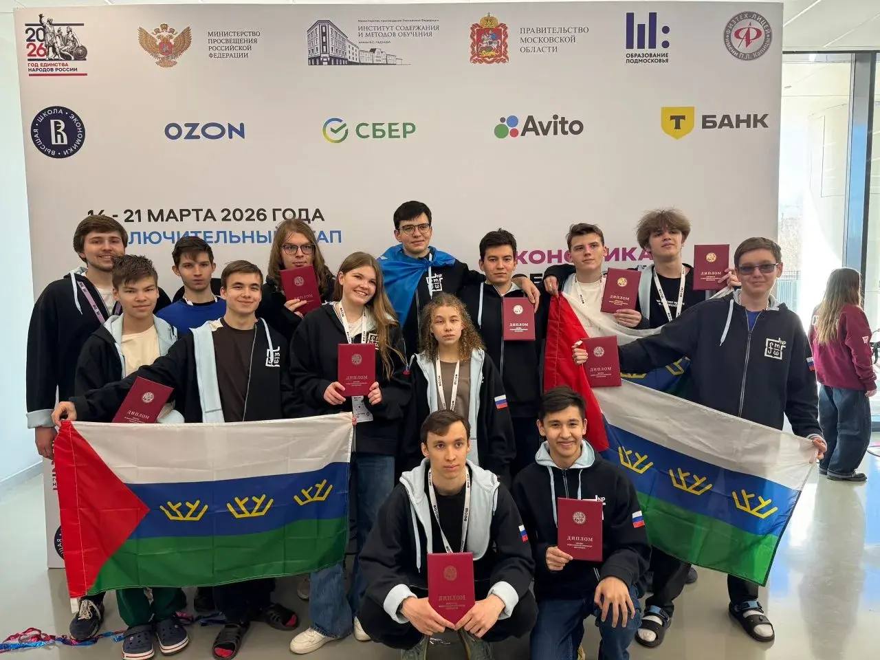 Тюменские школьники стали победителями заключительного этапа Всероссийской олимпиады по экономике