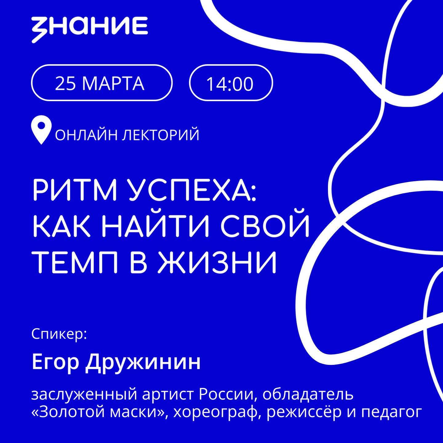 Поймайте свой ритм с Егором Дружининым!