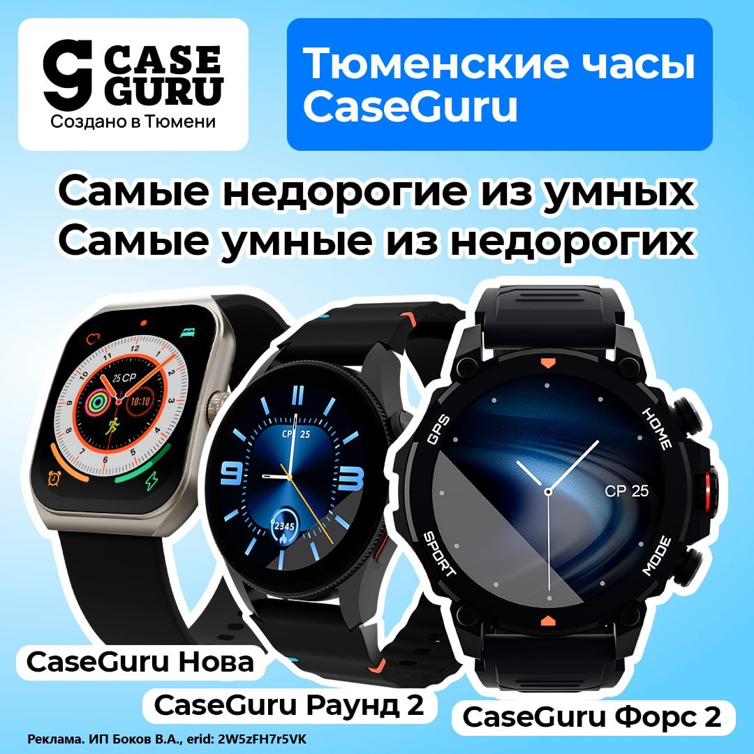 Михаил Онуфриенко: Топовые умные часы с мощным аккумулятором и кучей фишек стоят 50–60 тыс