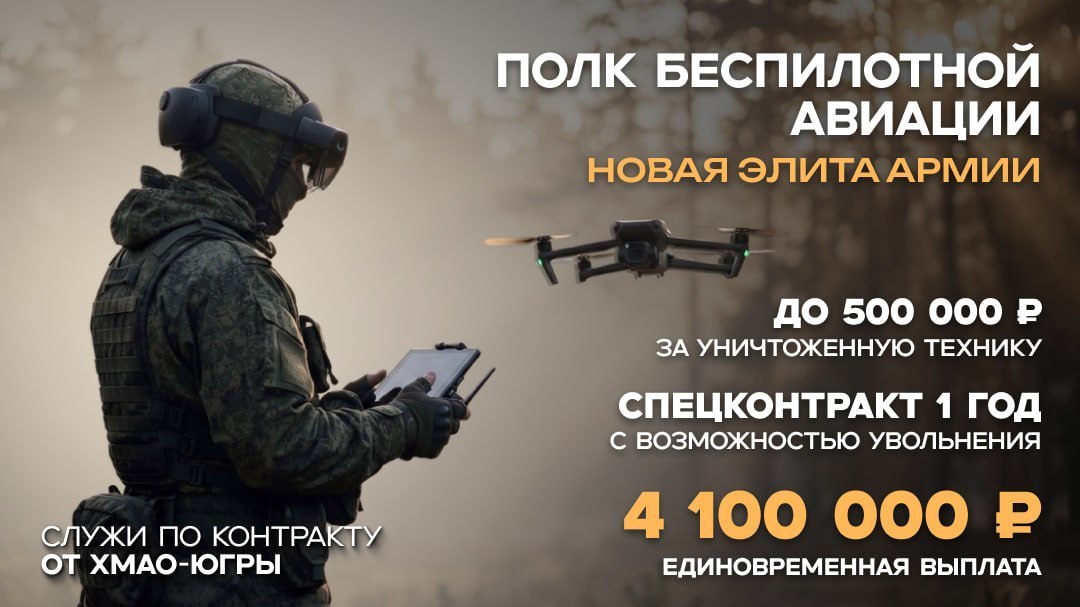 Уникальный спецконтракт от ХМАО-Югры на 1 год без продления