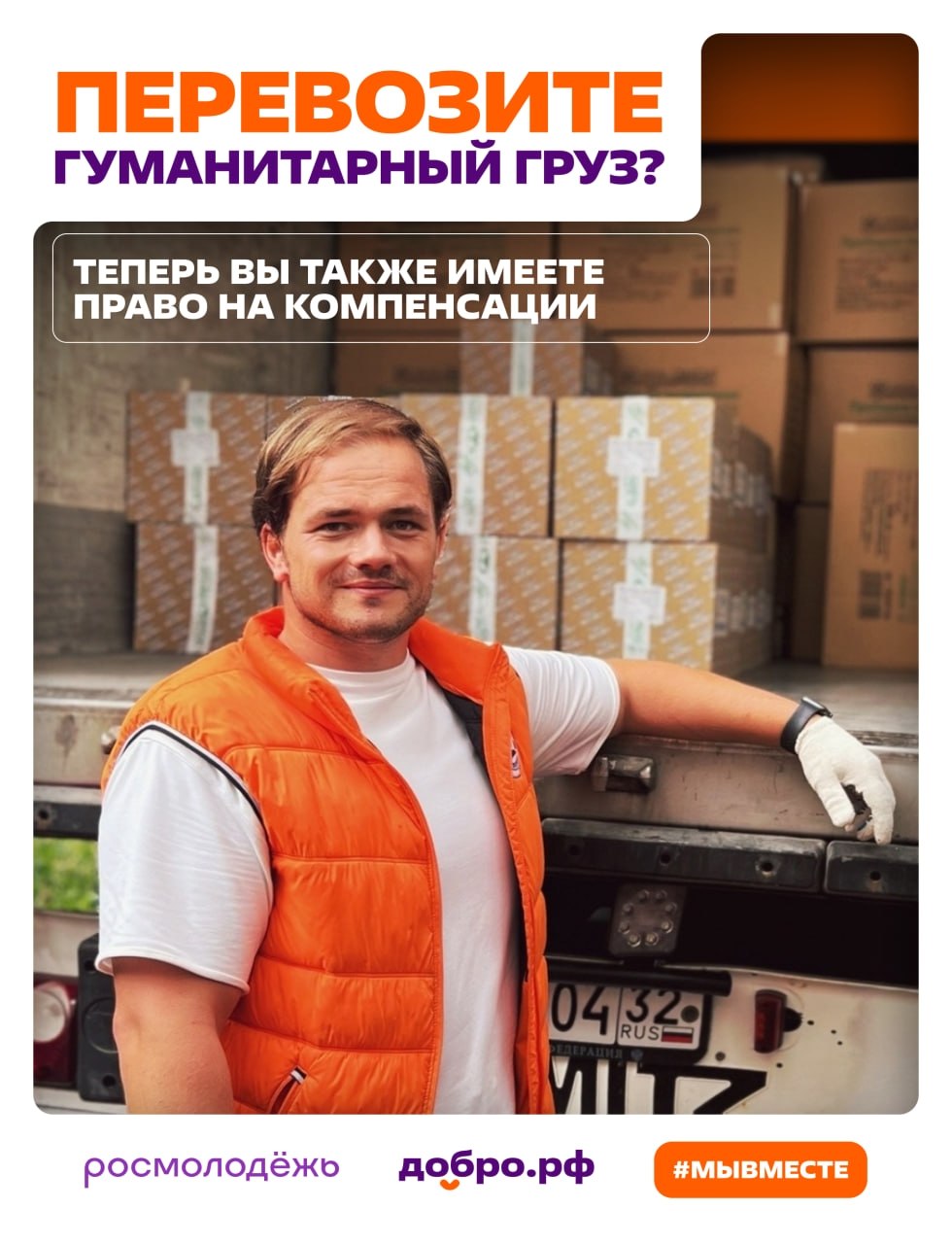 Федеральным агентством по делам молодежи и Ассоциацией «Добро.рф» организованы гуманитарные миссии в исторические и приграничные регионы России Федеральным агентством по делам молодежи и Ассоциацией «Добро.рф» организованы гуманитарные миссии в исторические и приграничные регионы России