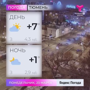 ���� ������� � ������������, ������ ���������� �� +7 ��. �������� ����� 4,3 �/�