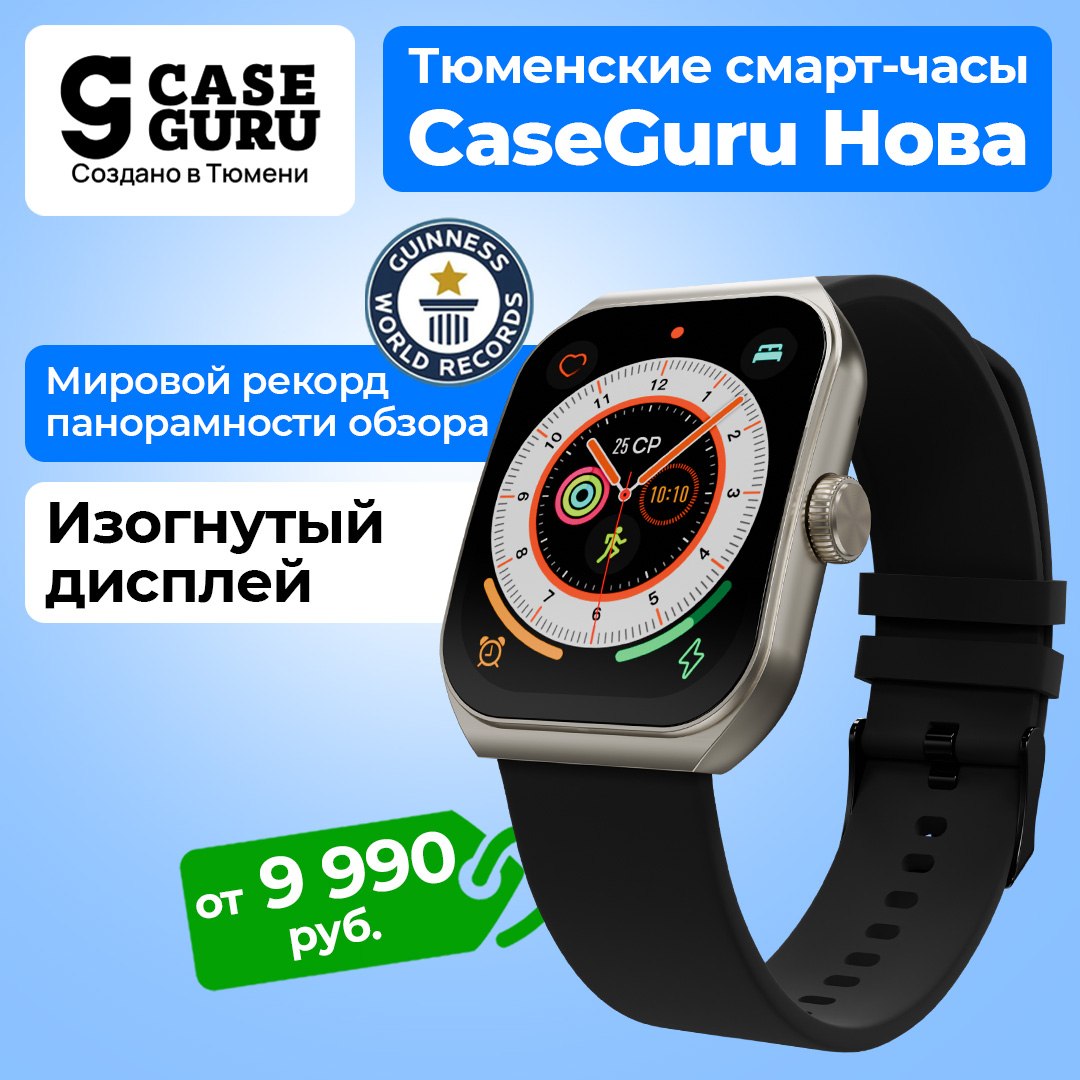 Михаил Онуфриенко: Топовые умные часы с мощным аккумулятором и кучей фишек стоят 50–60 тыс Михаил Онуфриенко: Топовые умные часы с мощным аккумулятором и кучей фишек стоят 50–60 тыс