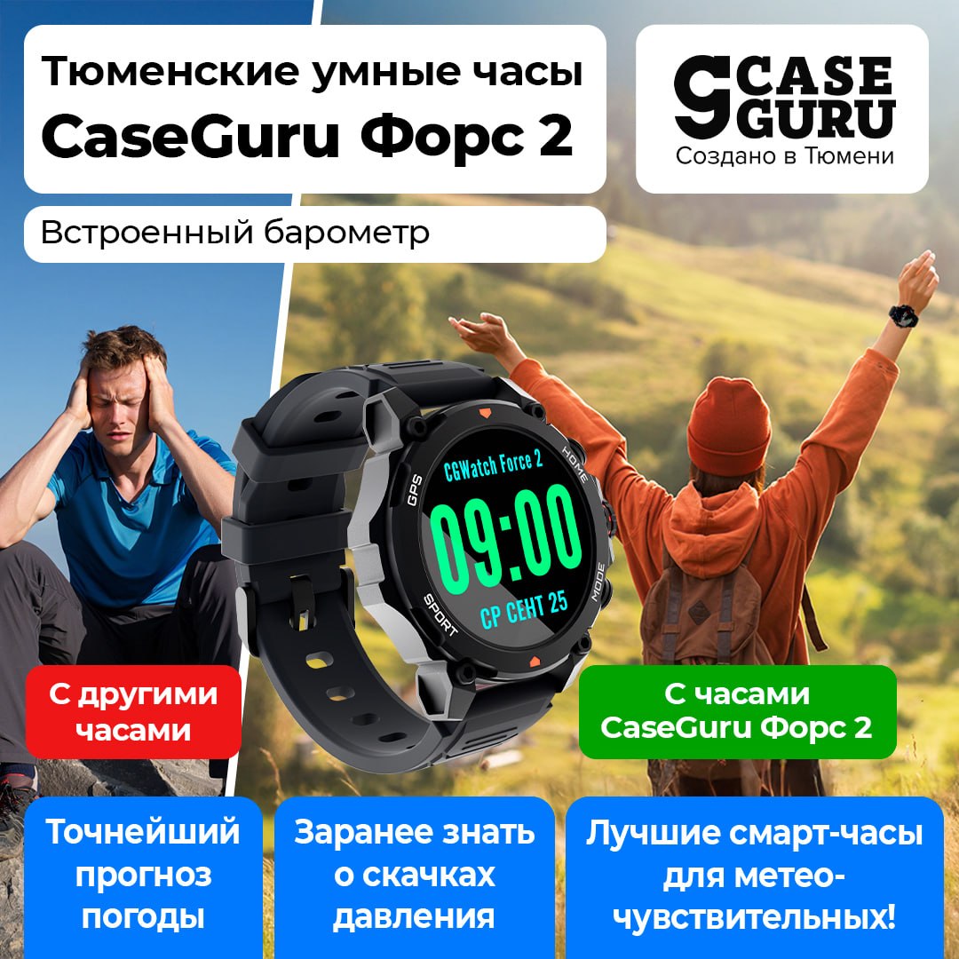 Михаил Онуфриенко: Топовые умные часы с мощным аккумулятором и кучей фишек стоят 50–60 тыс Михаил Онуфриенко: Топовые умные часы с мощным аккумулятором и кучей фишек стоят 50–60 тыс