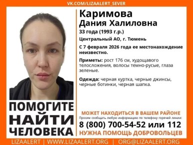 ВНИМАНИЕ! ПОМОГИТЕ НАЙТИ ЧЕЛОВЕКА!