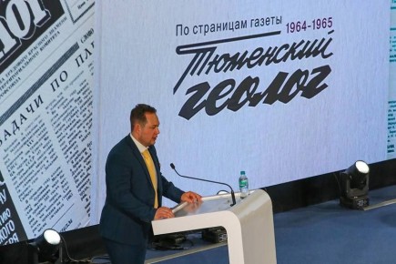 В Тюмени состоялась презентация семитомного издания, рассказывающего об истории нефтегазового комплекса Западной Сибири устами журналистов-современников