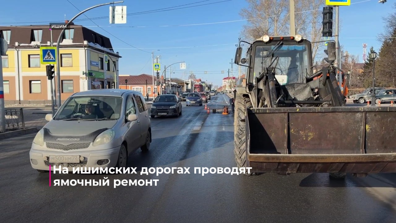 На городских дорогах Ишима приступили к ямочному ремонту На городских дорогах Ишима приступили к ямочному ремонту