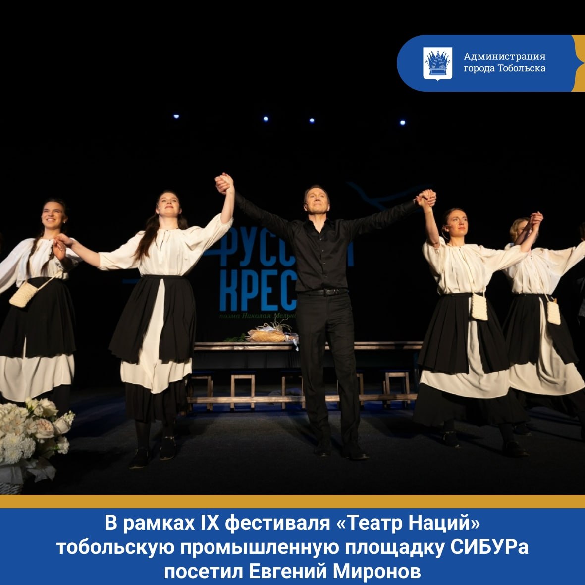 Евгений Миронов: перемены в Тобольске и на «ЗапСибНефтехиме» за последние 10 лет — впечатляющие