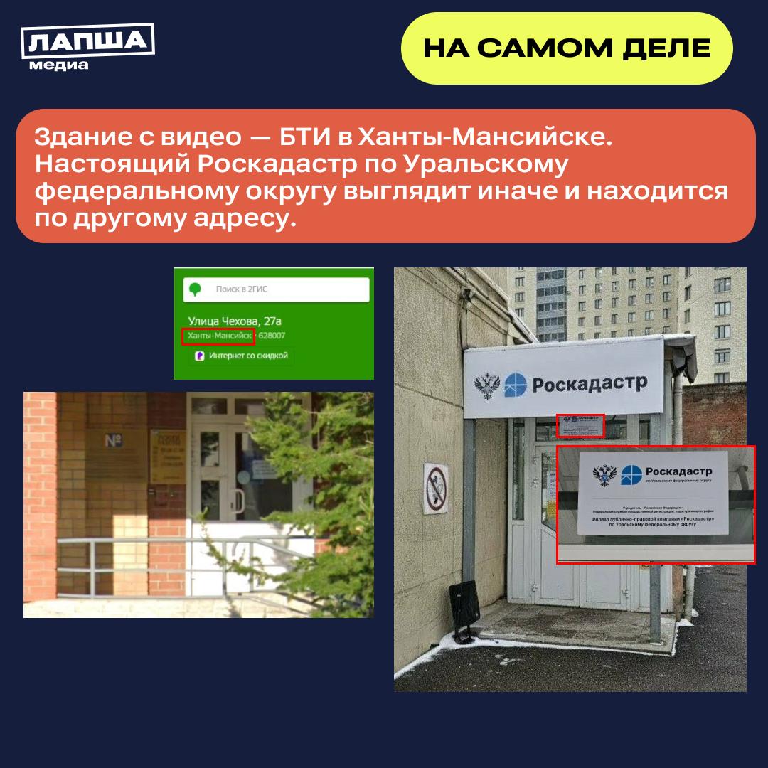 В соцсетях распространяется видео, на котором в Екатеринбурге школьники якобы перепутали РКН с Роскадастром и пришли с акцией по возвращению Telegram не по адресу. В соцсетях распространяется видео, на котором в Екатеринбурге школьники якобы перепутали РКН с Роскадастром и пришли с акцией по возвращению Telegram не по адресу.