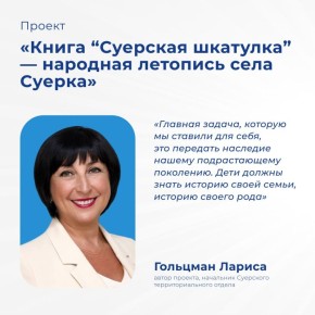 Инициатива муниципального служащего вышла в финал премии «Служение»