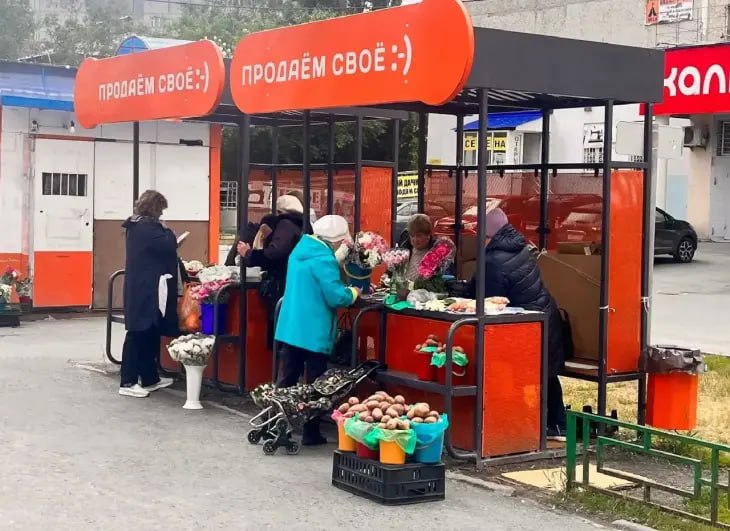 Новый сезон проекта «Продаём своё» стартует в Тюмени 1 апреля