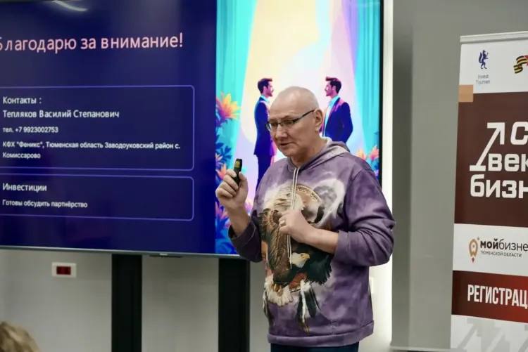 Бизнес-проекты представили участники программы "СВОй вектор бизнеса" Тюменской области 27 марта Бизнес-проекты представили участники программы "СВОй вектор бизнеса" Тюменской области 27 марта