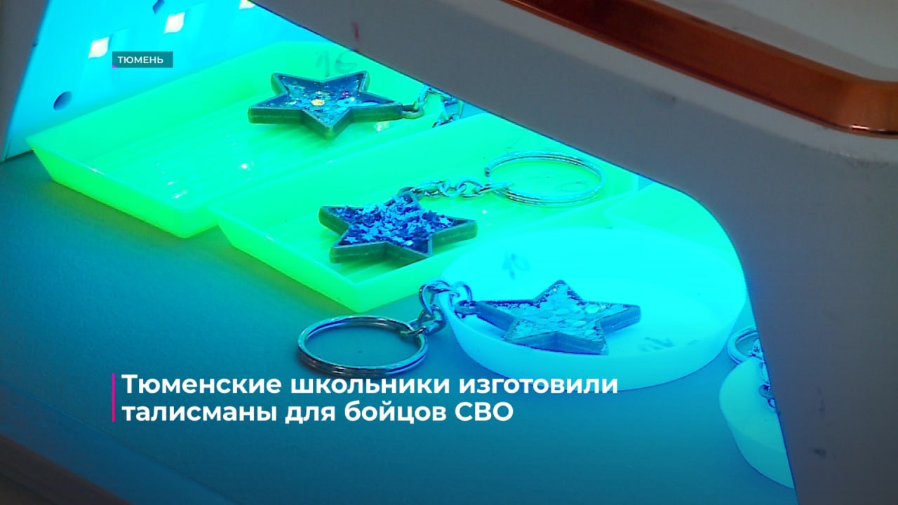 Поддержку бойцам спецоперации оказывают ученики начальных классов 92-й школы Тюмени Поддержку бойцам спецоперации оказывают ученики начальных классов 92-й школы Тюмени