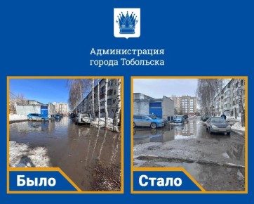 На территории города продолжается плановый мониторинг подтопляемых участков