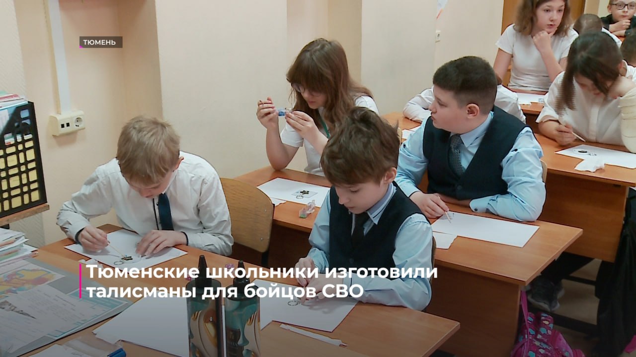 Поддержку бойцам спецоперации оказывают ученики начальных классов 92-й школы Тюмени