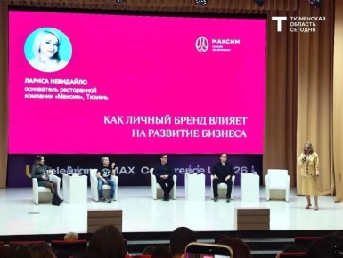 Команда медиахолдинга «Тюменская область сегодня» приняла участие в конференции «Cтратегии для авторов и бизнеса в новой реальности»