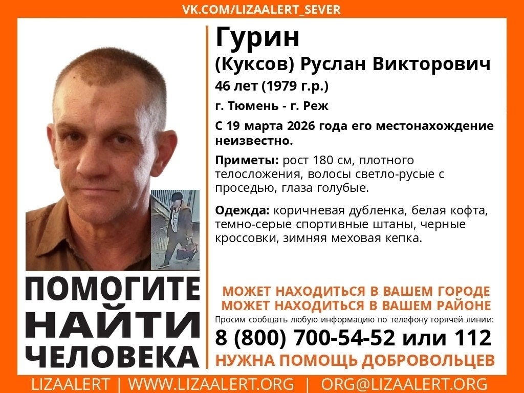 ВНИМАНИЕ! ПОМОГИТЕ НАЙТИ ЧЕЛОВЕКА!