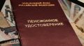 Пенсионная реформа: реальность и ожидания, о которых стоит знать