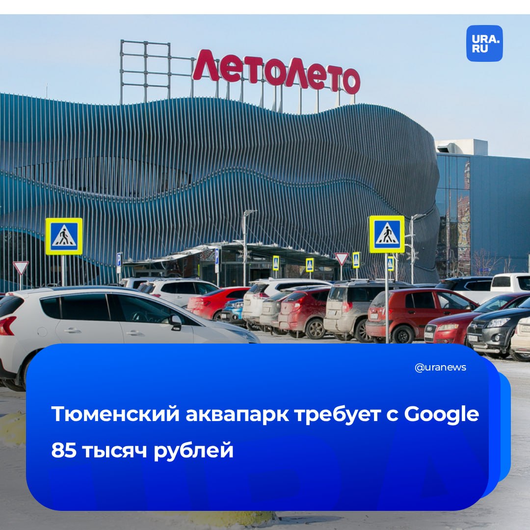 Олигарх судится с Google из-за 85 тысяч рублей