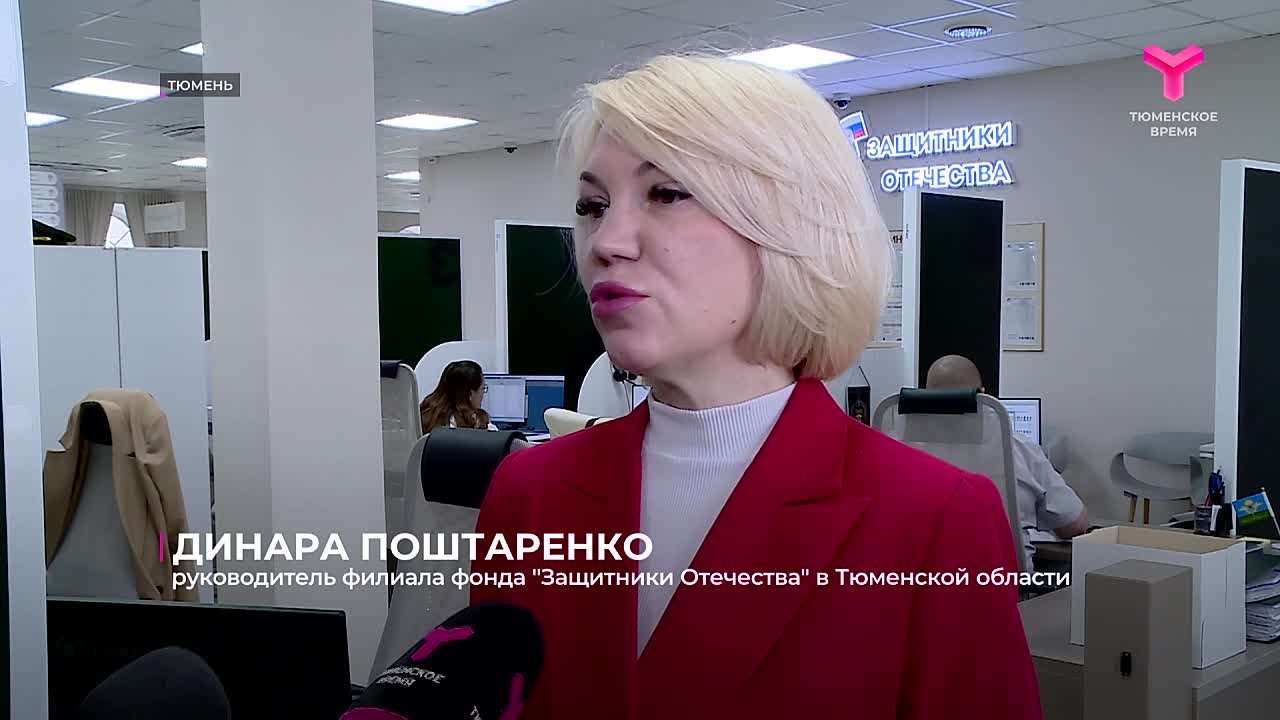 В региональном отделении фонда "Защитники Отечества" принимают родственников пропавших без вести участников СВО