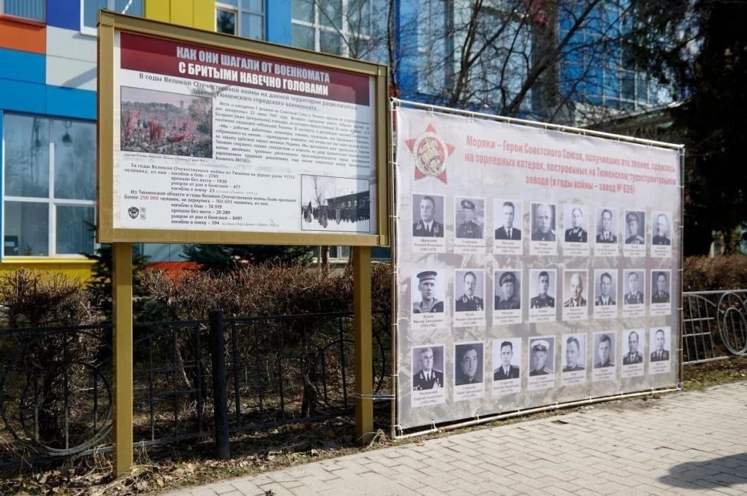 В областном центре увековечили память моряков, сражавшихся на построенных тюменцами торпедных катерах