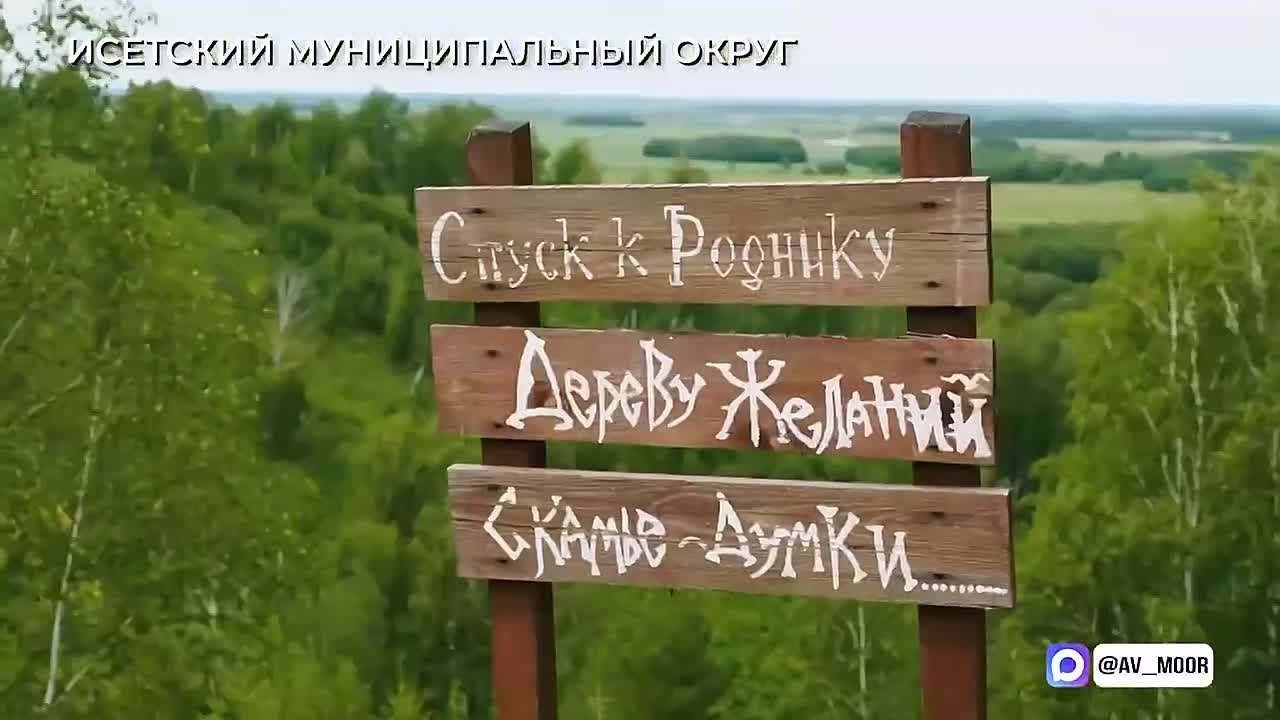 Александр Моор: Тюменская область богата на красивые природные территории, которые подходят для экологического туризма