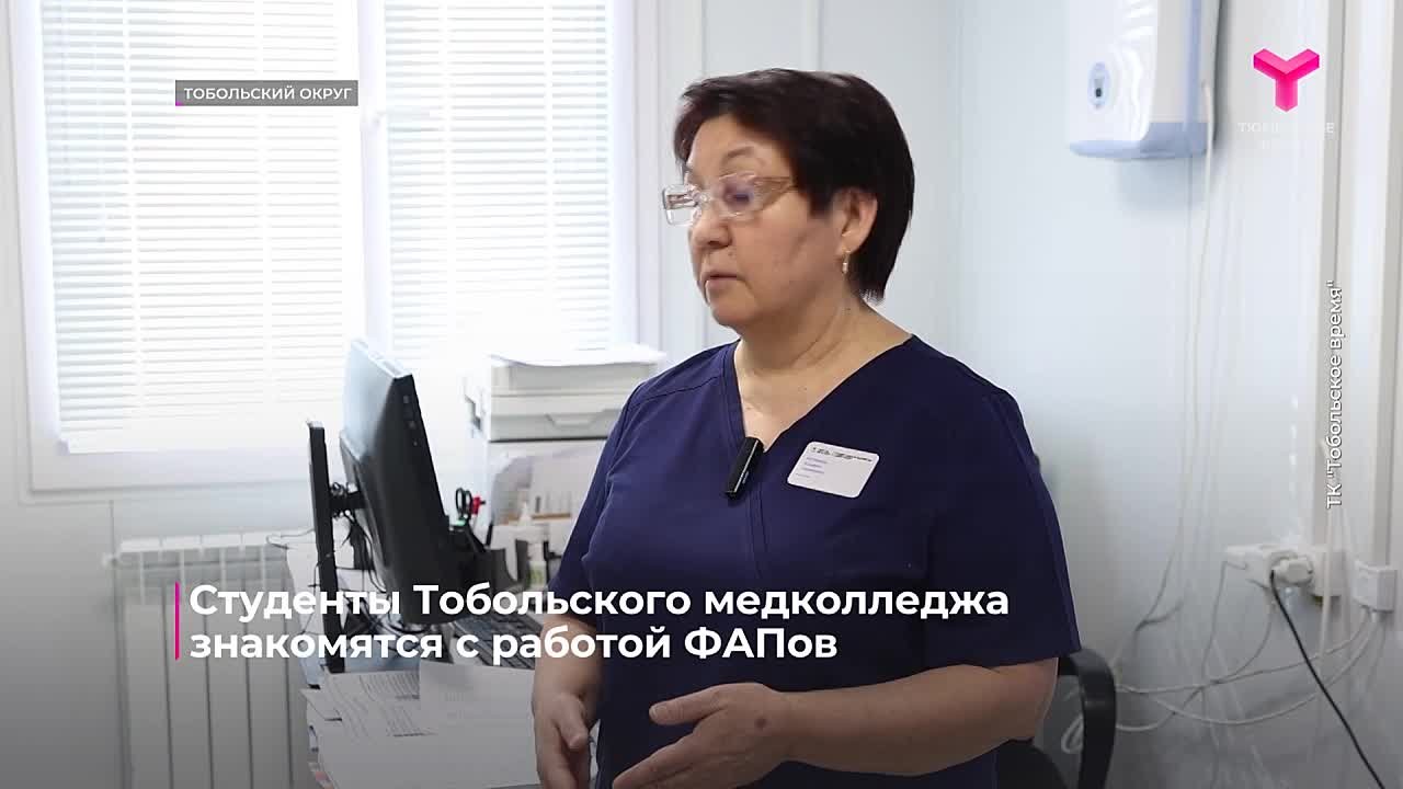 Студенты Тобольского медицинского колледжа им. Володи Солдатова посетили врачебную амбулаторию в посёлке Прииртышском