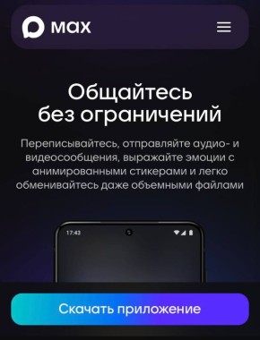 ������ ������������� ������������� ������� � ��� - � ������������ ����������� MAX