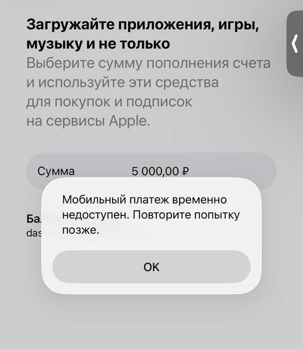 Apple ID ������ �� ��������� � ��������