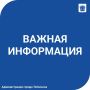 Уважаемые предприниматели и руководители организаций потребительского рынка Тобольска! Департамент экономики Администрации города информирует вас о важных изменениях в законодательстве