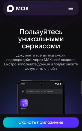 ������������� � �������� ��������� ������� - � ������������ ����������� MAX