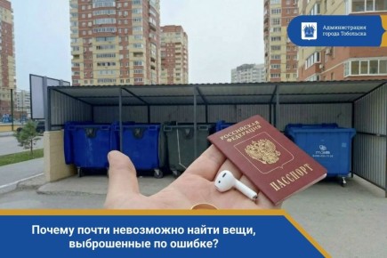 Региональный оператор составил список самых необычных предметов, которые жители региона отправляют в контейнер