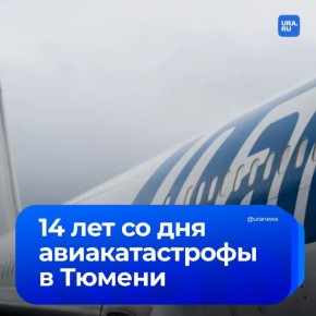 �UTR-120-�, ������!�: 14 ��� ����� ��� ������� �������� ATR-72