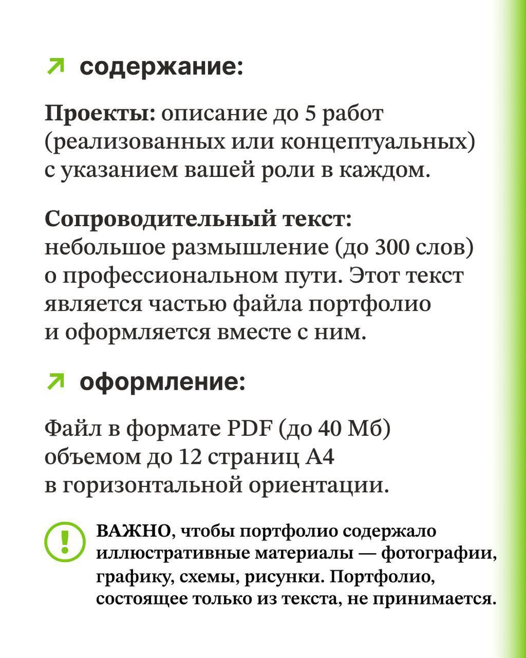 Открыт приём заявок на восьмой поток бесплатной лидерской программы Архитекторы.рф Открыт приём заявок на восьмой поток бесплатной лидерской программы Архитекторы.рф